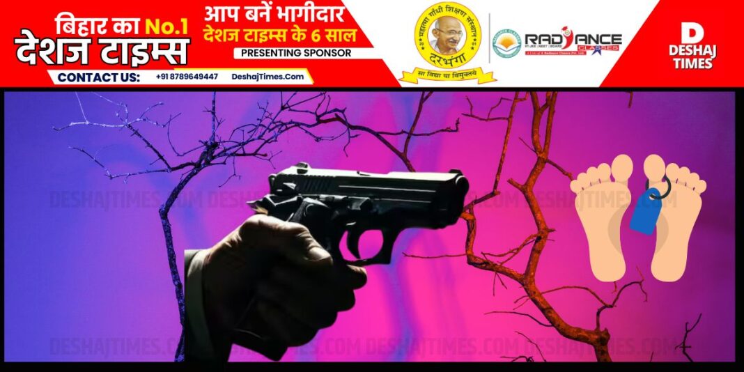 हत्या। मर्डर। shot dead। DeshajTimes.Com