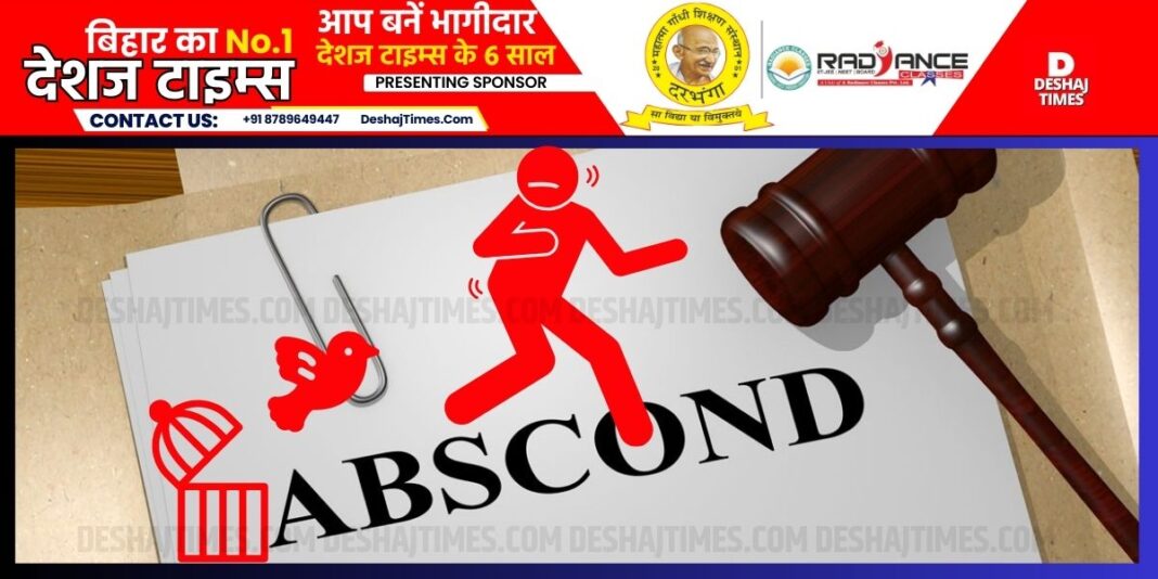 absconding from police station |DeshajTimes.Com