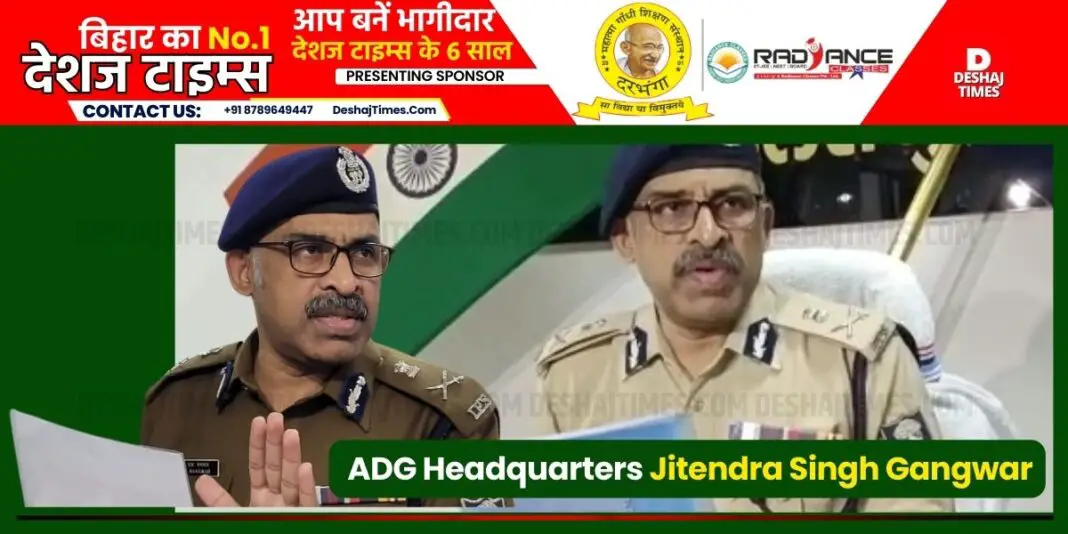 ADG Headquarters Jitendra Singh Gangwar ।DeshajTimes.Com