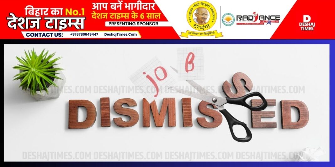 dismissed ।DeshajTimes.Com