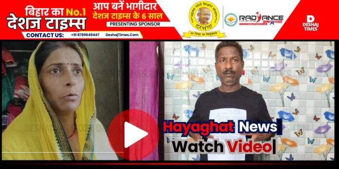 Darbhanga News|Hayaghat News| Watch... Video | Locked house, criminals entered, theft worth lakhs in East Bilaspur of Hayaghat, watch... Video | Darbhanga News|Hayaghat News| Watch... Video | Locked house, criminals entered, theft worth lakhs in East Bilaspur of Hayaghat, watch... Video |