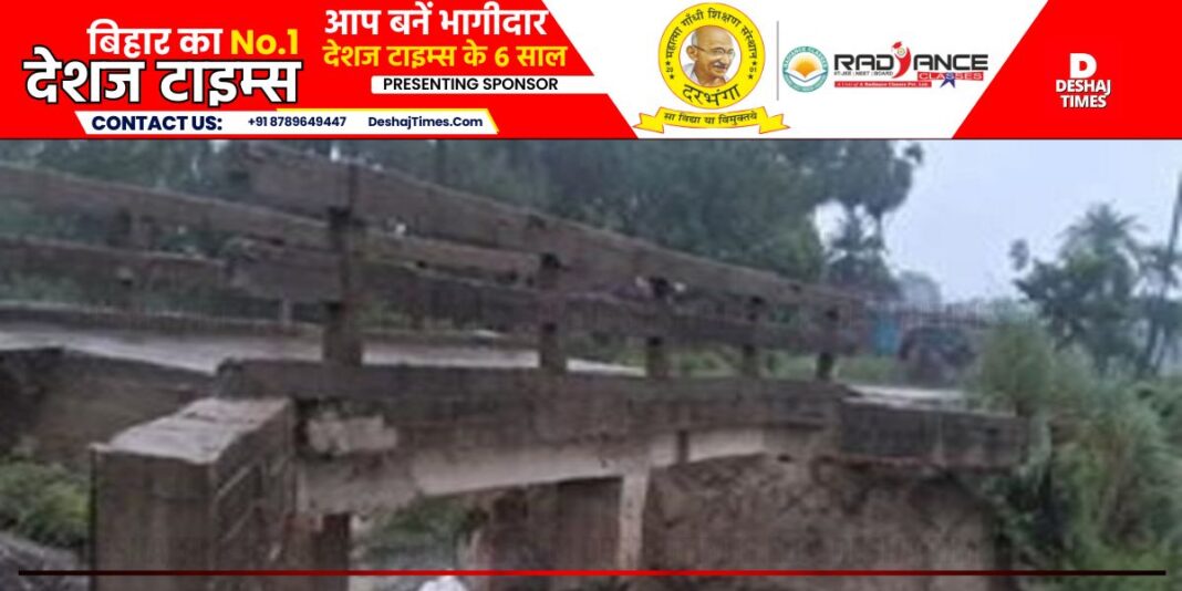 Bihar News|Bihar Bridge Collapsed| Another bridge collapsed in Saran, 15th day @ 10th bridge collapsed