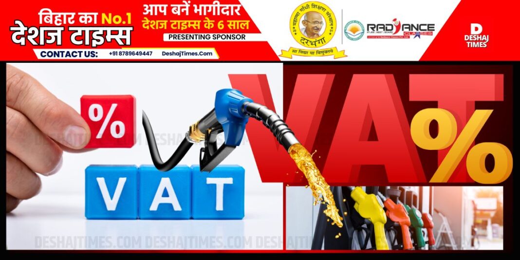 Bihar News| Bihar Petrol VAT Relief from VAT returns to petrol pumps in Bihar, pump businessmen get relief from hassles