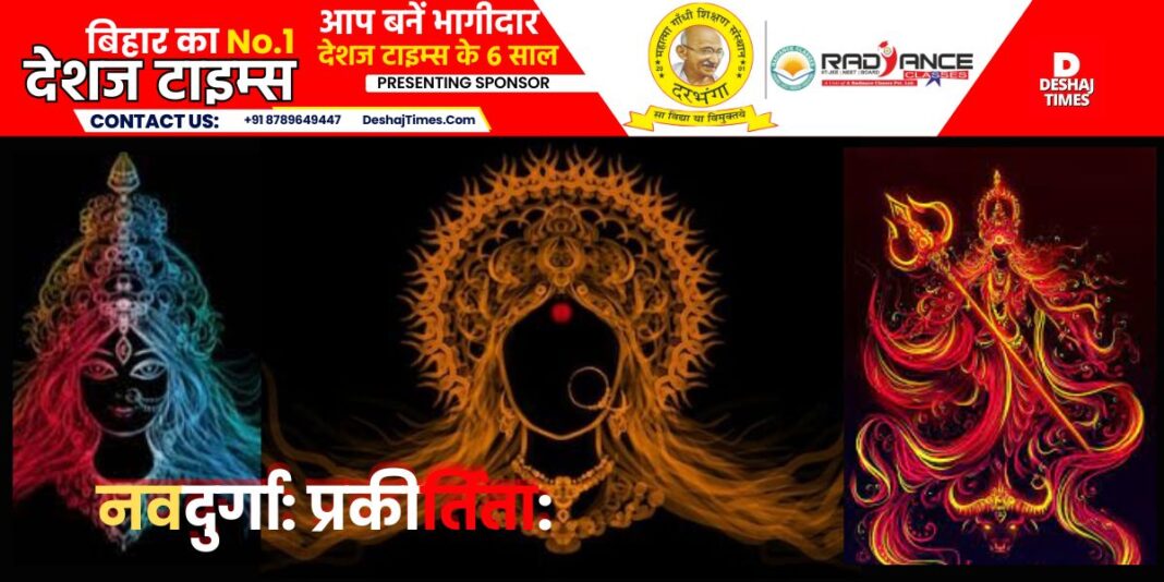 Ashadha Gupt Navratri 2024| नवदुर्गा: प्रकीर्तिता:| शनिवार से आषाढ़ मास की गुप्त नवरात्रि @16 को विजयादशमी।Ashadha Gupt Navratri 2024| Navdurga: Prakirtita:| Gupt Navratri of Ashadh month from Saturday Vijayadashami on @16 ।DeshajTimes.Com