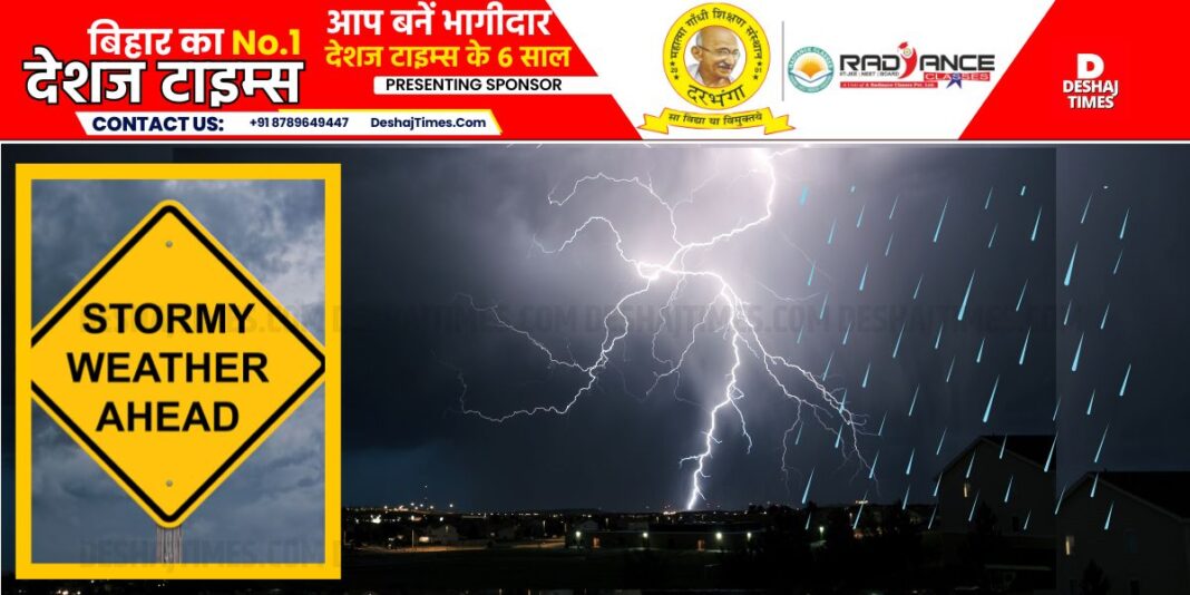 Bihar Weather News| DeshajTimes.Com