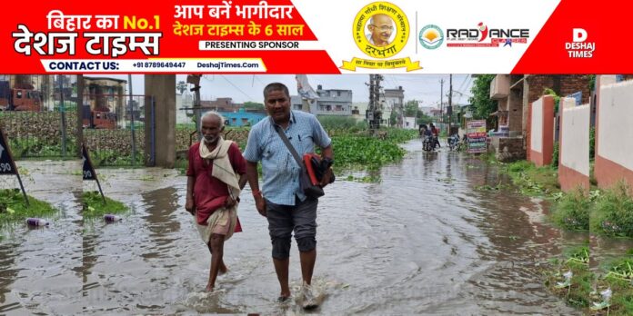Darbhanga News| Heavy Water Logging In Sadar. If you want to walk in the suffocation of water, come once Sadar, this is our Sadar caught in trouble...watch VIDEO. Darbhanga News| Heavy Water Logging In Sadar. If you want to walk in the suffocation of water, come once Sadar, this is our Sadar caught in trouble...watch VIDEO.