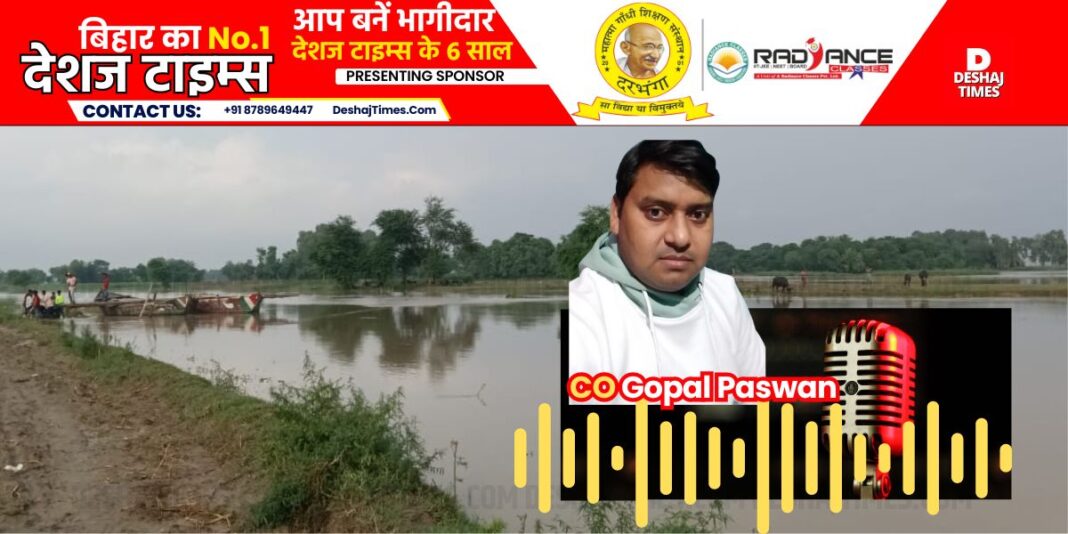 Darbhanga News|Kusheshwarsthan News| Kusheshwar residents should be alert tonight, CO Gopal Paswan's tragic message, listen to VIDEO