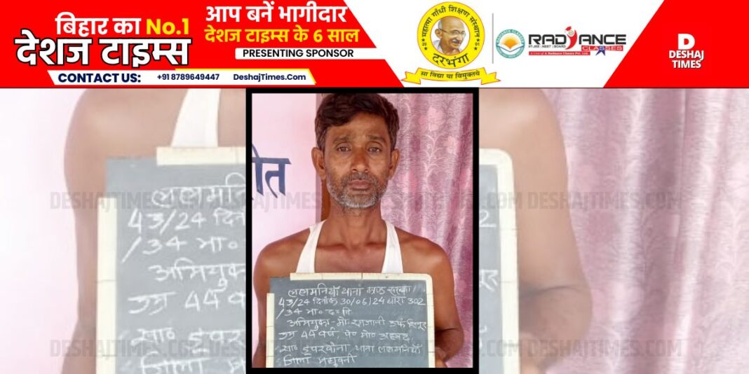 Sinur, the culprit of Gulfsha murder case in Madhubani, arrested, see VIDEO