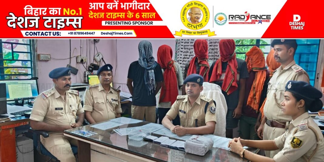 Darbhanga News|Baheri News| Bahedi police caught the infamous inter-district gang, six criminals coming from Samastipur to Darbhanga with weapons arrested.