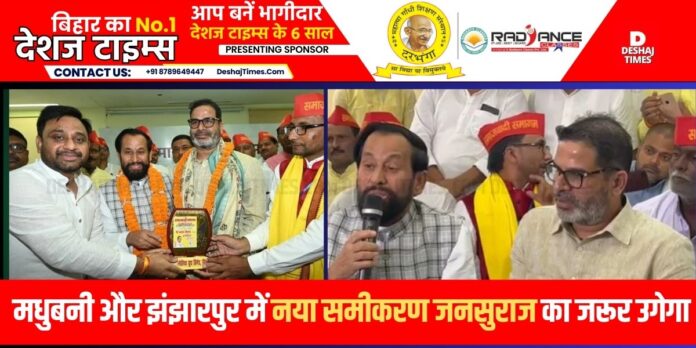 Bihar News: Devendra Prasad Yadav joins Jansuraj Bihar News: Devendra Prasad Yadav joins Jansuraj