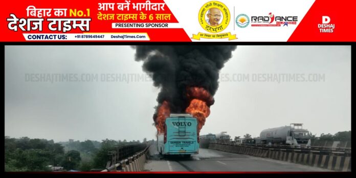 Bihar News| A fire broke out in the bus going from Kishanganj to Purnia Bihar News| A fire broke out in the bus going from Kishanganj to Purnia
