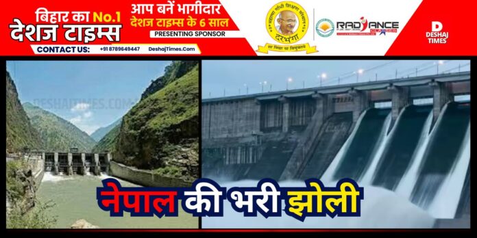 Nepal News| Hydropower Project Nepal's bag is full, Rs 5 crore received from India for 669 MW Hydropower Project Nepal News| Hydropower Project Nepal's bag is full, Rs 5 crore received from India for 669 MW Hydropower Project