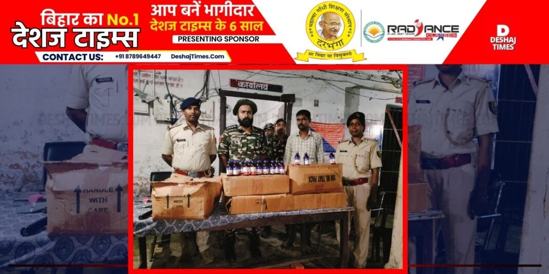 Madhubani News| Watch VIDEO | Auto and driver arrested along with 500 bottles of banned cough syrup containing codeine, see VIDEO.