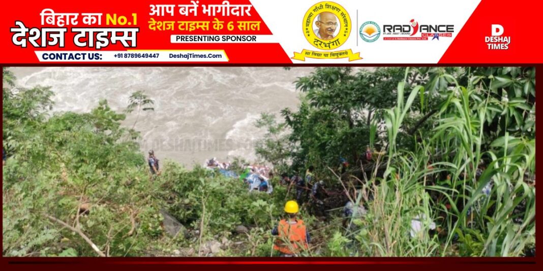 Nepal Bus Accident: 41 killed in the accident, Air Force will reach Maharashtra today with bodies of 24 Indians