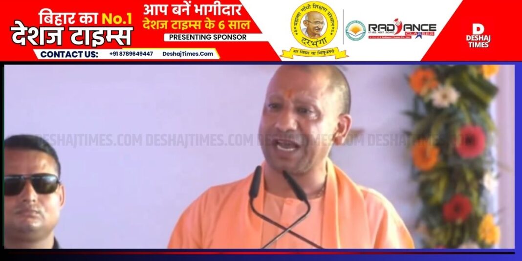 CM Yogi । DeshajTimes.Com