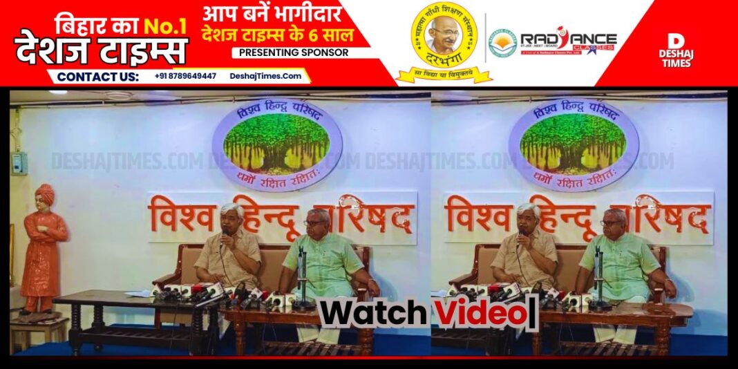 New Delhi News| Watch VIDEO| International President of Vishwa Hindu Parishad, Alok Kumar expressed concern about Bangladesh, said a big thing about Hindus@%... Watch VIDEO|