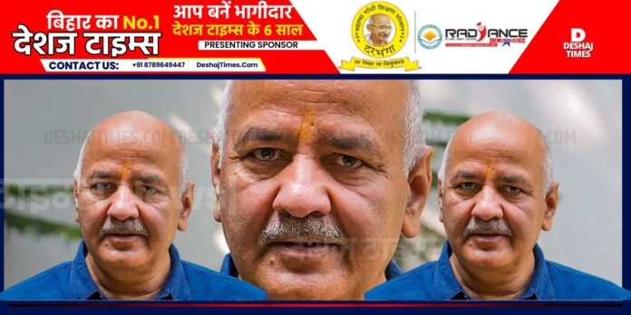 Manish Sisodia ।DeshajTimes.Com
