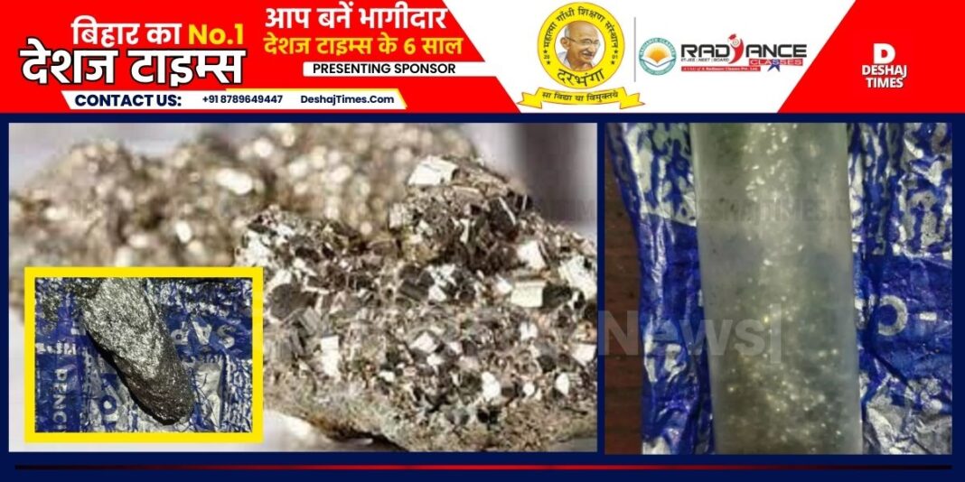 Bihar News| Gopalganj News| California worth Rs 850 crore, used in making nuclear bomb, recovered, three inter-state smugglers arrested । DeshajTimes.Com