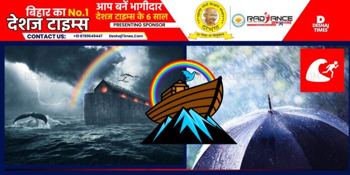Rain And Flood |DeshajTimes.Com Rain And Flood |DeshajTimes.Com