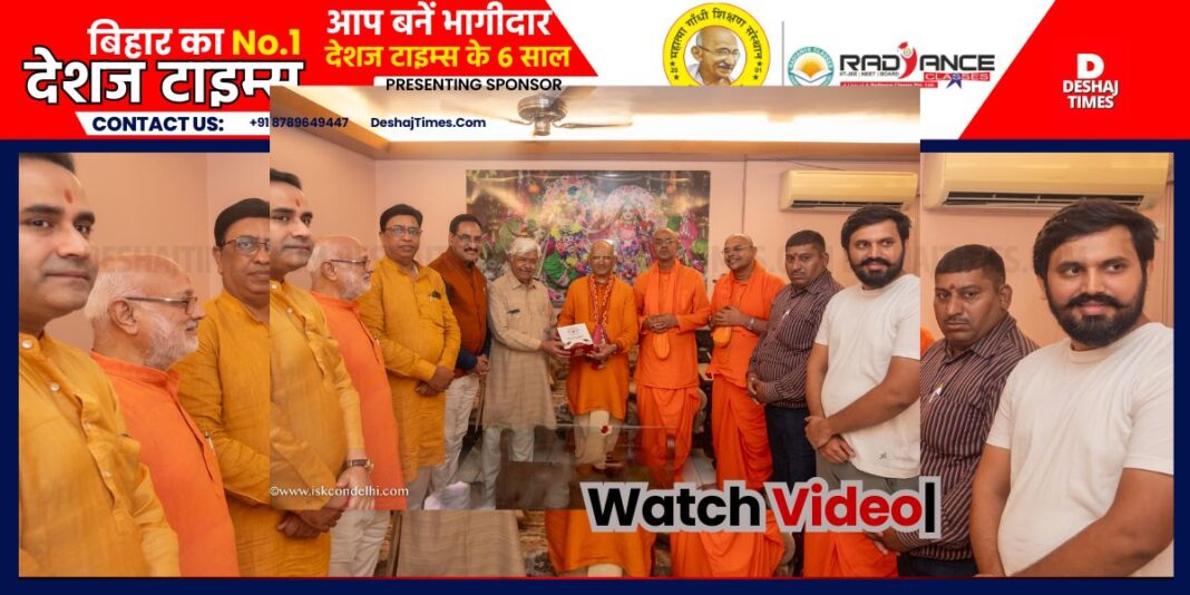 Delhi News| International News| Watch VIDEO | There is increased stir in Delhi after the attacks on ISKCON temples in Bangladesh, see VIDEO.