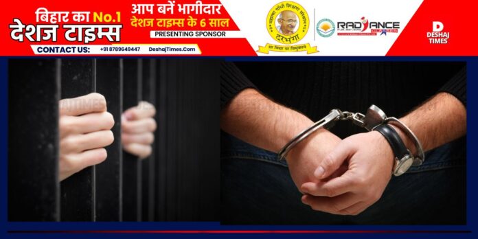 arrested  | DeshajTimes.Com arrested | DeshajTimes.Com