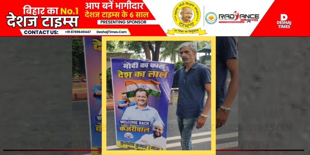 Modi's era, country's son, Kejriwal, BJP's BP high due to AAP's viral poster