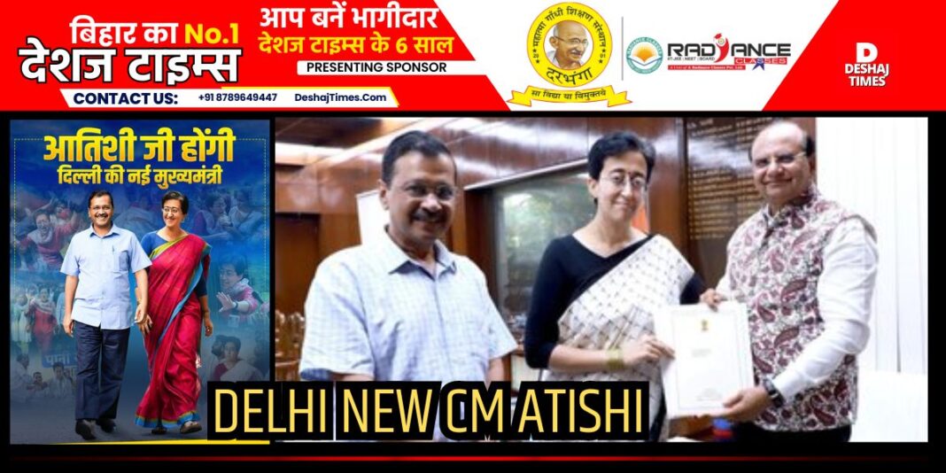 Atishi became the new CM of Delhi । DeshajTimes.Com