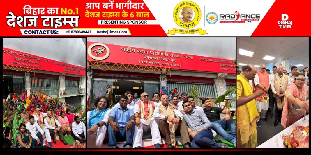 Begusarai News: NIFT now opens in Begusarai, National Institute of Fashion Technology will bring inclusive development in the society