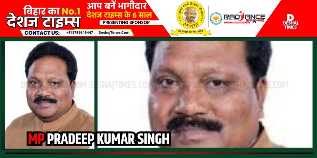 BJP MP Pradeep Kumar Singh | DeshajTimes.Com