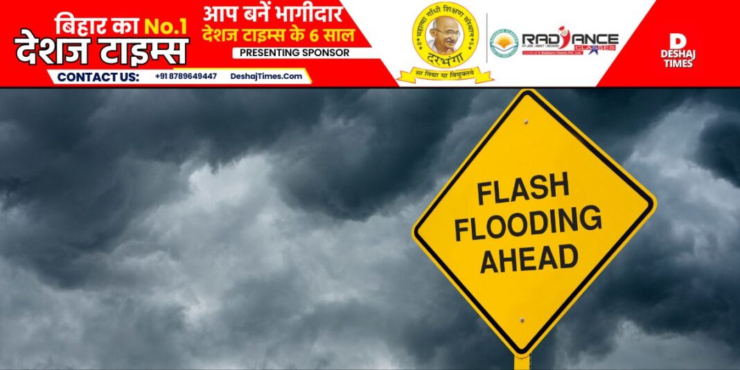 Darbhanga News: Darbhanga in flash flood alert, DM Rajeev Roshan's tragic message, District Control Room, helpline number released । DeshajTimes.Com