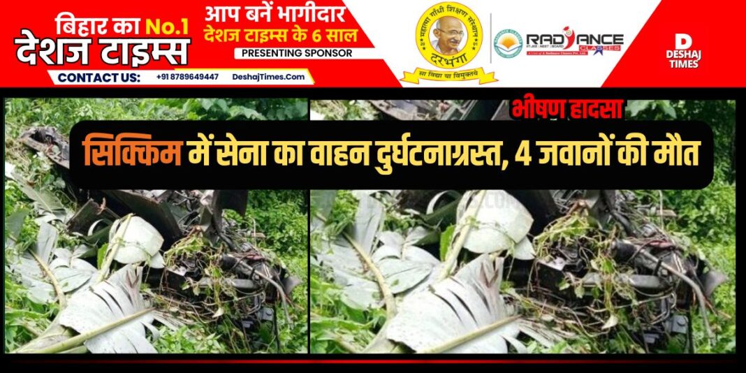 Sikkim News: Army vehicle slipped eight hundred feet, four soldiers died । DeshajTimes.Com