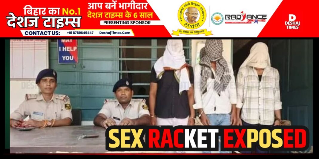 Bihar News: Saran News. Sex racket exposed in Royal Restaurant in the name of orchestra, two objectionable, three including manager detained | DeshajTimes.Com