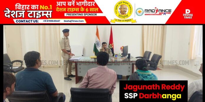 Darbhanga SSP Jagunath Reddy listened to the complaint of common people, took big action। DeshajTimes.Com Darbhanga SSP Jagunath Reddy listened to the complaint of common people, took big action। DeshajTimes.Com