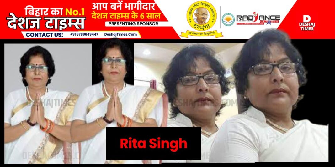 Rita Singh in Darbhanga। DeshajTimes.Com