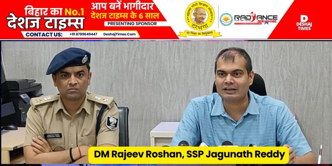 Darbhanga News: Durga Puja will be under surveillance at 12 points, joint order of DM Rajeev Roshan and SSP Jagunath Reddy came.