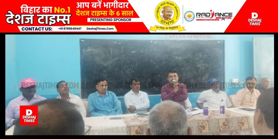 Darbhanga News: Watch VIDEO | Teachers of Kusheshwarsthan got tips from District Education Officer Samar Bahadur Singh, teaching system will be better, see VIDEO.