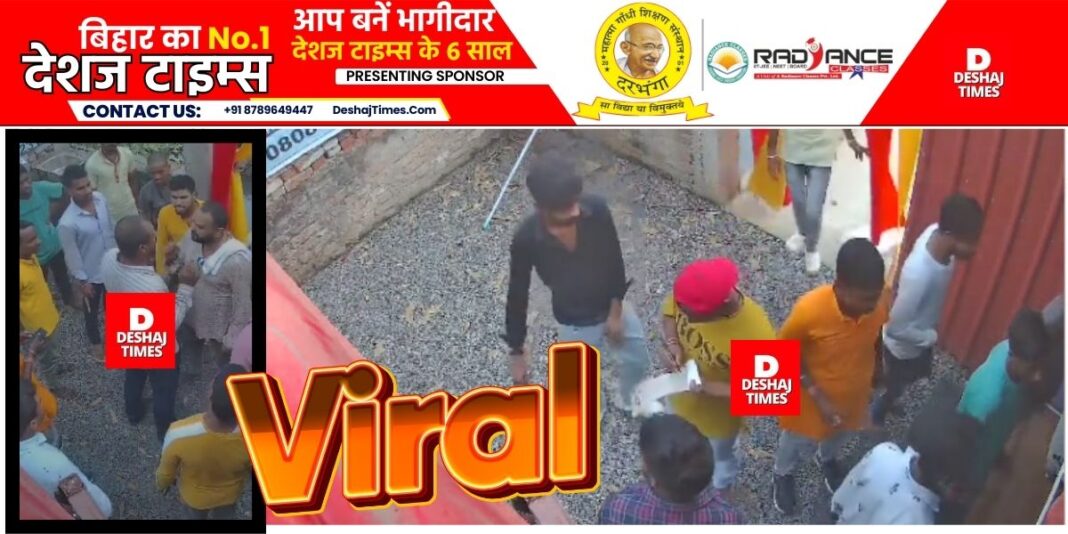 Darbhanga News: Watch VIDEO | Donation or extortion for Durga Puja...1100 rupees will have to be paid, beaten fiercely on protest, see VIDEO. which is viral