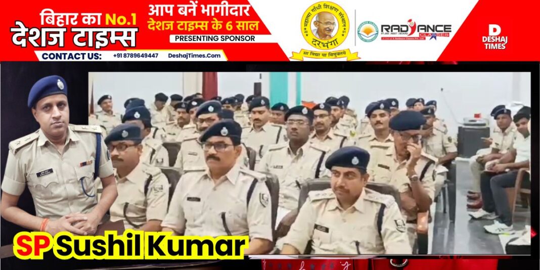 Madhubani News| Graphics of SP Sushil Kumar's crime control, task to all SHOs, special for Durga Puja। DeshajTimes.Com