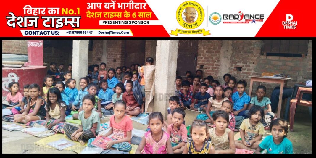 Darbhanga News: Watch VIDEO | School ran away leaving construction incomplete, school running in Dharamshala, see VIDEO