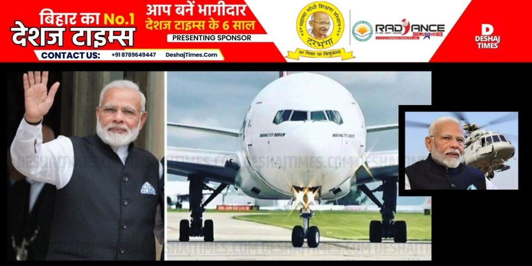 PM Narendra Modi: PM Modi's plane stopped at Deoghar Airport! | DeshajTimes.Com