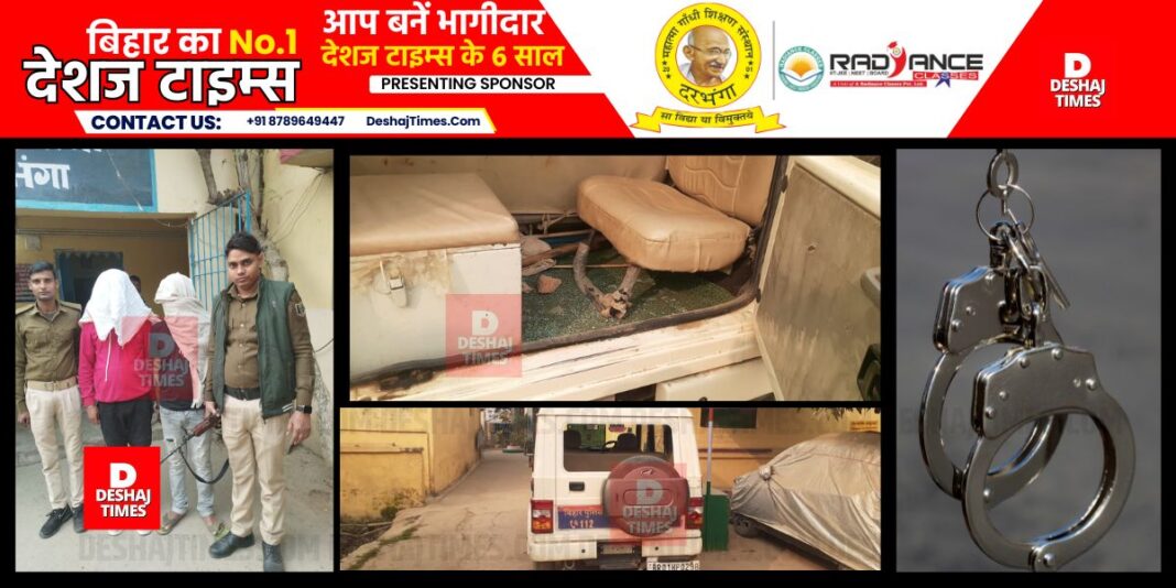 Police attacked during vehicle checking in Darbhanga, vehicle damaged, four policemen including police station chief injured । DeshajTimes.Com