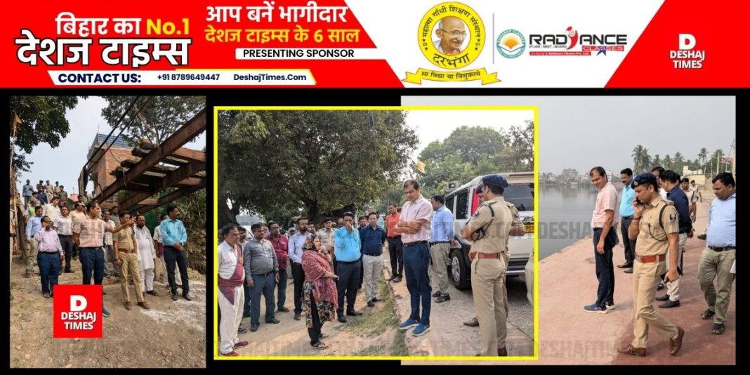 Darbhanga News: Many facilities will be available at Chhath Ghats of Darbhanga, changing rooms, barricading, red flags, DM Rajiv Roshan and SSP Jagunath Reddy inspected Chhath Ghats of Darbhanga urban area. । DeshajTimes.Com