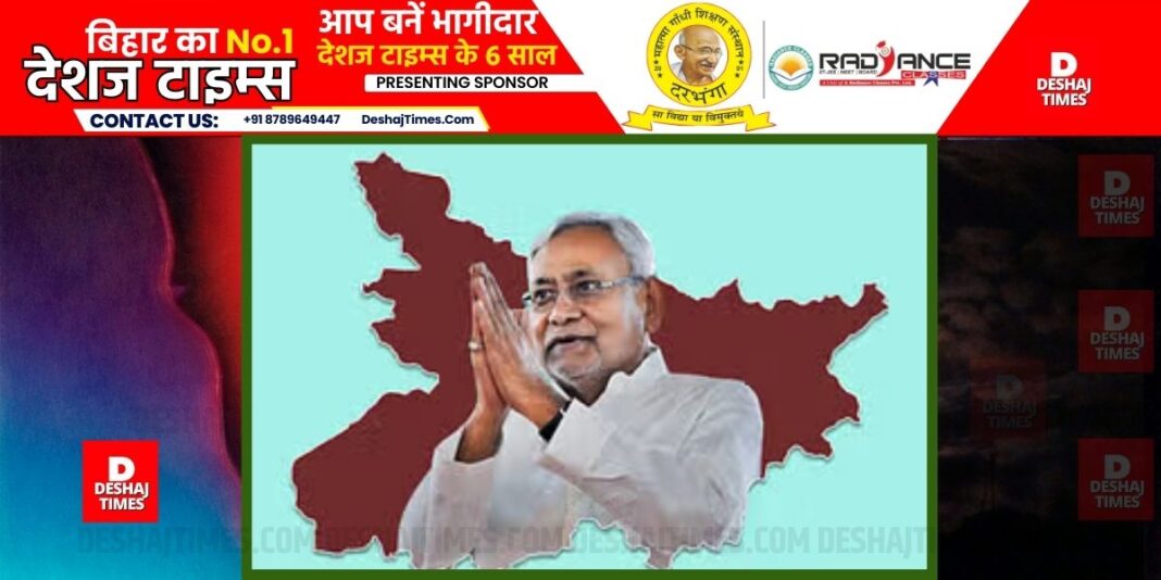 Bihar Mission 2025| CM Nitish Kumar | DeshajTimes.Com