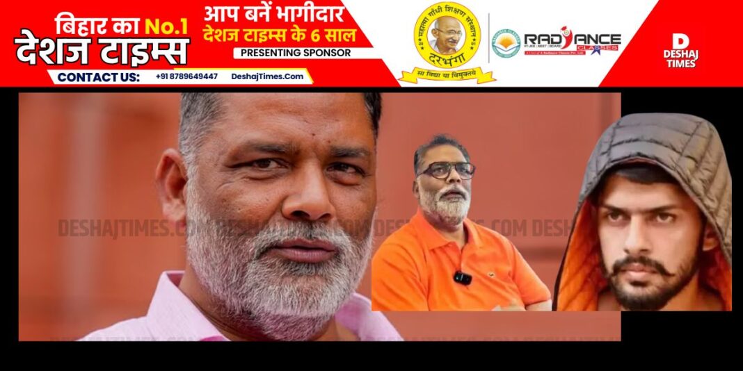 Pappu Yadav V/s Lawrence Bishnoi | DeshajTimes.Com