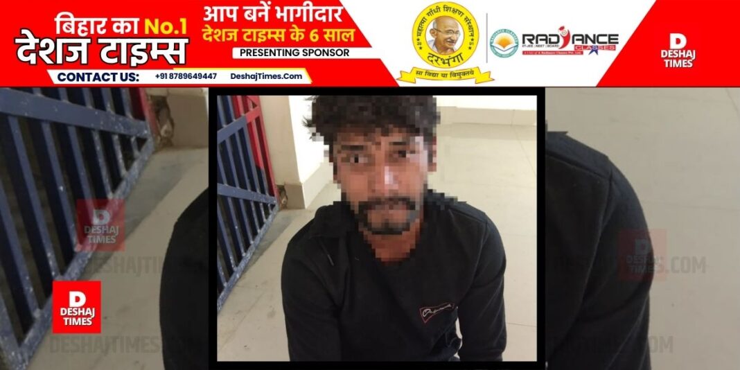 Snatcher who snatched woman's chain caught by Bishanpur police of Darbhanga । DeshajTimes.Com