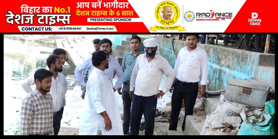 The dirty ghats of Baba's city Kusheshwarsthan in Darbhanga will be cleaned । DeshajTimes.Com