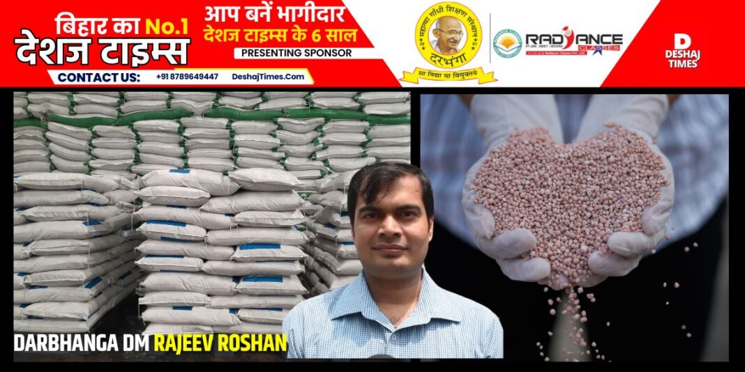 Attention fertilizer sellers in Darbhanga । DeshajTimes.Com