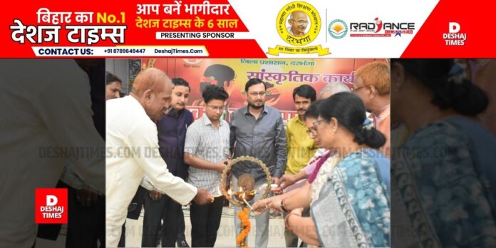 Darbhanga News: Bhaskar Mahotsav 2024 organised