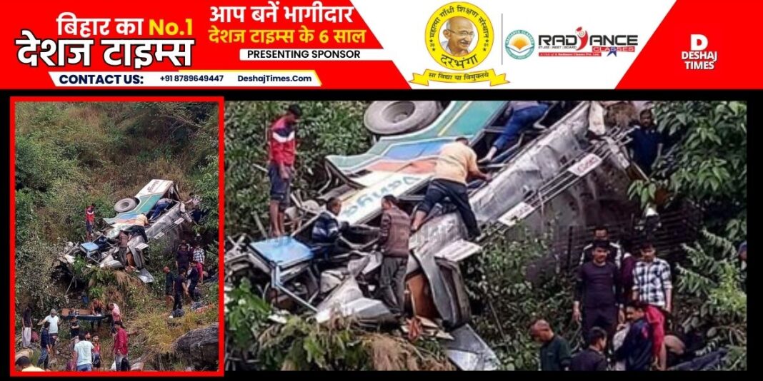 Uttarakhand News| Big Accident Watch VIDEO | Bus falls into ditch, 20 killed, number feared to increase, see VIDEO