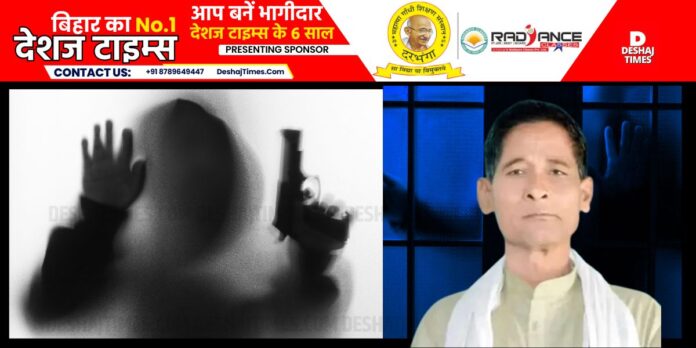 Murder of BJP leader's father Ram Narayan Sah in Bihar, Darbhanga connection of the news। DeshajTimes.Com. Murder of BJP leader's father Ram Narayan Sah in Bihar, Darbhanga connection of the news। DeshajTimes.Com.